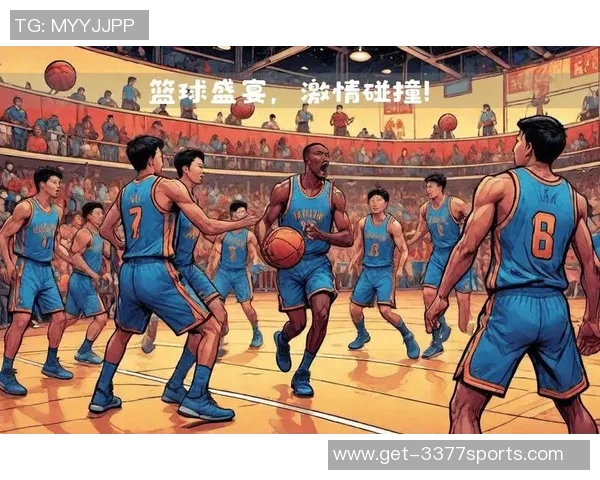 季篮球盛宴即将开启全新赛季期待精彩对决与青春拼搏的激情碰撞